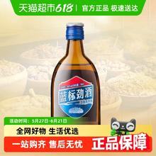劲酒 劲牌36度蓝标劲酒75ml含人参枸杞木糖醇小瓶装4.9元