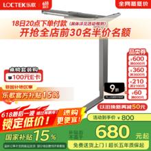 乐歌 E2 升降电脑桌 灰胡桃木色+银灰色单桌腿券后613.7元