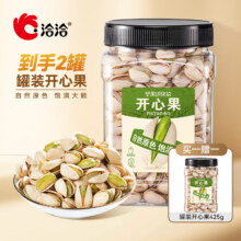 洽洽 开心果 425g *2罐37.5元（需领券）