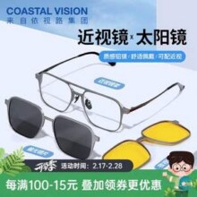 法国依视路 钻晶膜岩 1.60高清镜片*2片+镜宴磁吸偏光夜视三合一超轻钛光学镜架新低337元包邮