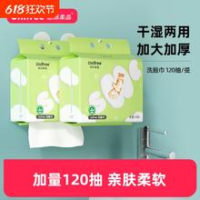 AB面珍珠纹+平纹双效！unifree 悬挂式干湿两用一次性加厚棉柔洗脸巾120抽*2提￥13.63