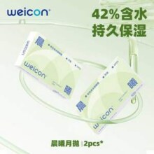 Weicon 卫康 晨曦 软性亲水接触隐形眼镜 月抛2片装12.82元包邮