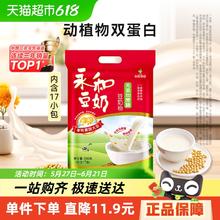 永和豆浆 豆浆粉 经典原味510g10.4元