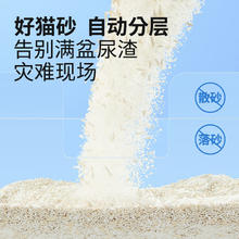 许翠花 豆腐混合猫砂 不易粘底易接团不可冲厕所 豆腐混砂2.5kg*4包券后50.09元