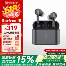 限移动端、京东百亿补贴：弱水时砂 rose technics Earfree i5 入耳式真无线主动降噪蓝牙耳机 武士灰244.04元