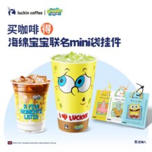 瑞幸咖啡【赠海绵宝宝mini袋】双杯套餐 5.31日-6.15日有效26.8元（需领券）