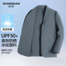 SHANSHAN杉杉  平驳领正装休闲外套 高效防晒设计109.1元（需领券）