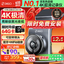 360 G300pro 行车记录仪 单镜头 黑灰色341.1元