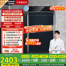松下 Panasonic 不弯腰系列 XQB100-1U2R 波轮洗衣机全自动 10公斤 离心洗护衣2663.28元