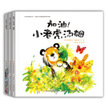 儿童教养绘本：拜拜，小毛病（解决孩子邋遢、丢三落四、三心二意等坏习惯套装共三册）72.2元 (月销1000+)