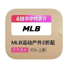 促销活动：唯品会 MLB 打2折起打2折起