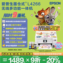爱普生 L4266 墨仓式 彩色喷墨一体机 白色975.28元