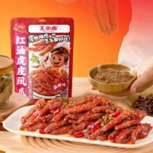 王小卤 虎皮凤爪 多口味 300g × 2件30.8元（需领券，合15.4元/件）(微信小程序购买)