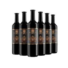 20点开始：张裕 解百纳 烟台干型红葡萄酒 6瓶*750ml套装499元