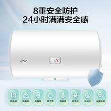 Leader 海尔智家出品40升电热水器储水式2200券后272.57元