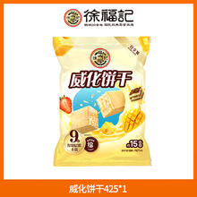 徐福记 小丸煎饼组合装 混合口味 425g券后19.9元