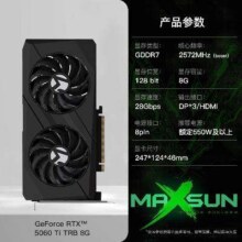 88vip：铭瑄 RTX5060Ti 8g TRB +50元升级电竞之心2882.79元+30元淘金币
