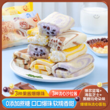 啵啵爆珠流心面包整箱500g8.5元+40淘金币（需领券）包邮
