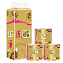 清风 原木纯品金装系列 有芯卷纸 4层*140g*10卷19.9元