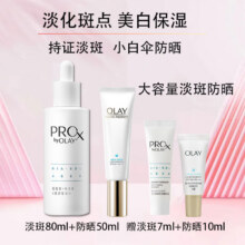 玉兰油淡斑小白瓶精华Pro-x烟酰胺美白面部烟酰胺美白保湿礼物女朋友 【大容量】淡斑+防晒+小样378.81元（需领券）
