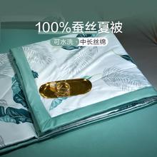 博洋 100%蚕丝被夏凉被空调被二合一子母被春秋被加厚保暖被子被芯84.5元