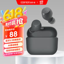 限移动端、京东百亿补贴：漫步者 X3 Air 入耳式真无线降噪蓝牙耳机 雅灰67.24元