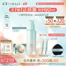 彩棠 TIMAGE 雾瓷持妆粉底液 #100鹅绒白 30ml103.24元