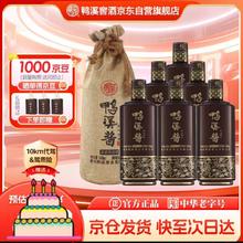 鸭溪窖 金质传承 酱香型白酒 53度 500ml*6瓶 整箱装 父亲节送礼券后680.52元