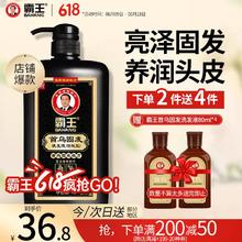 霸王 首乌固发洗发液 1L15.78元