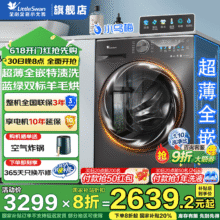 小天鹅（LittleSwan）滚筒洗衣机全自动 家用变频10公斤洗烘一体机 小乌梅2.0超薄全嵌 1.1高洗净比 家电国家补贴20% TD100M18T 水魔方冷水洗+空气洗+蒸汽烘干1891.44元（需领券）