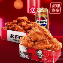 肯德基宅急送正式 鸡架双拼送饮料兑换券32.9元