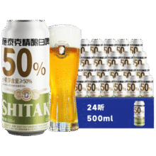 天湖 啤酒11.5度精酿白啤麦香浓郁500ml*24听啤酒大规格自营整箱装99元 (满2件9折,券后省10,月销8000+)