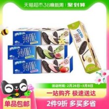 Oreo 奥利奥 薄脆夹心饼干 95g*4盒新低10.55元包邮