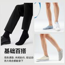 京东京造 男士抑菌混发休闲袜 10A/7A 5双装券后13.9元