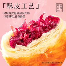 嘉华食品 jiahua food 嘉华鲜花饼 10枚500g13.25元