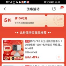 即享好券：京东 又一张领满100元打5折数码商品优惠券按需领取
