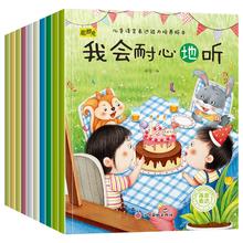 《儿童语言表达能力培养绘本》宝宝图画书券后5.8元包邮
