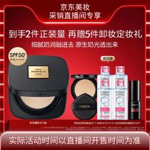 L'OREAL PARIS 欧莱雅黑金气垫C20（赠6样）184.06元