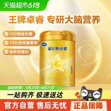 飞鹤 星飞帆卓睿系列 婴儿奶粉 国产版 1段 300g78.8元