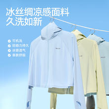 伯希和 PELLIOT 小光盾 斗篷防晒衣 冰河灰/冷感防晒 L券后58.11元