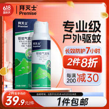 BAYER Premise 拜灭士 户外驱蚊喷雾 专业户外驱蚊100ml券后22.46元