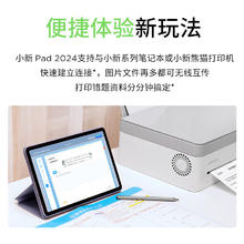 联想 Lenovo 平板电脑 小新Pad 2024 11英寸平板 学测练丰富资源 高刷护眼 学习机6+128G灰色557.95元