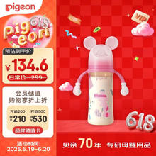 贝亲 自然实感第3代迪士尼系列 PPSU奶瓶 330ml 米妮印象 LL 9月+79.68元
