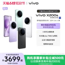 vivo X200s 5G手机3698元