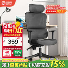 西昊 M56-101 人体工学电脑椅 黑色 固定扶手款券后300.7元