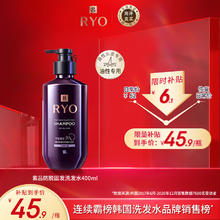 吕 紫吕滋养韧发密集强韧洗发水 油性发质 400ml20.61元