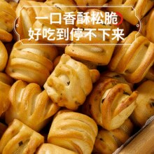 山西特产！晋斋坊 纯碱烤馍 山西特产小馍丁 500g/袋￥9.90 5.0折