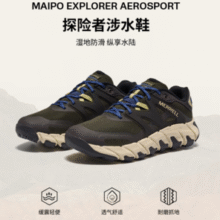 Merrell 迈乐 Maipo Explorer Aerosport 男女款户外运动溯溪露营休闲鞋￥303.06