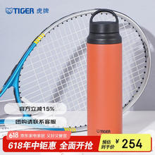 虎牌 户外运动暴汗杯便携保温/冷杯随手杯MCZ-S080-XZT-8 乌鲁鲁-红色109.15元