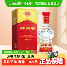 剑南春 水晶剑 52%vol 750ml 浓香型白酒475.05元